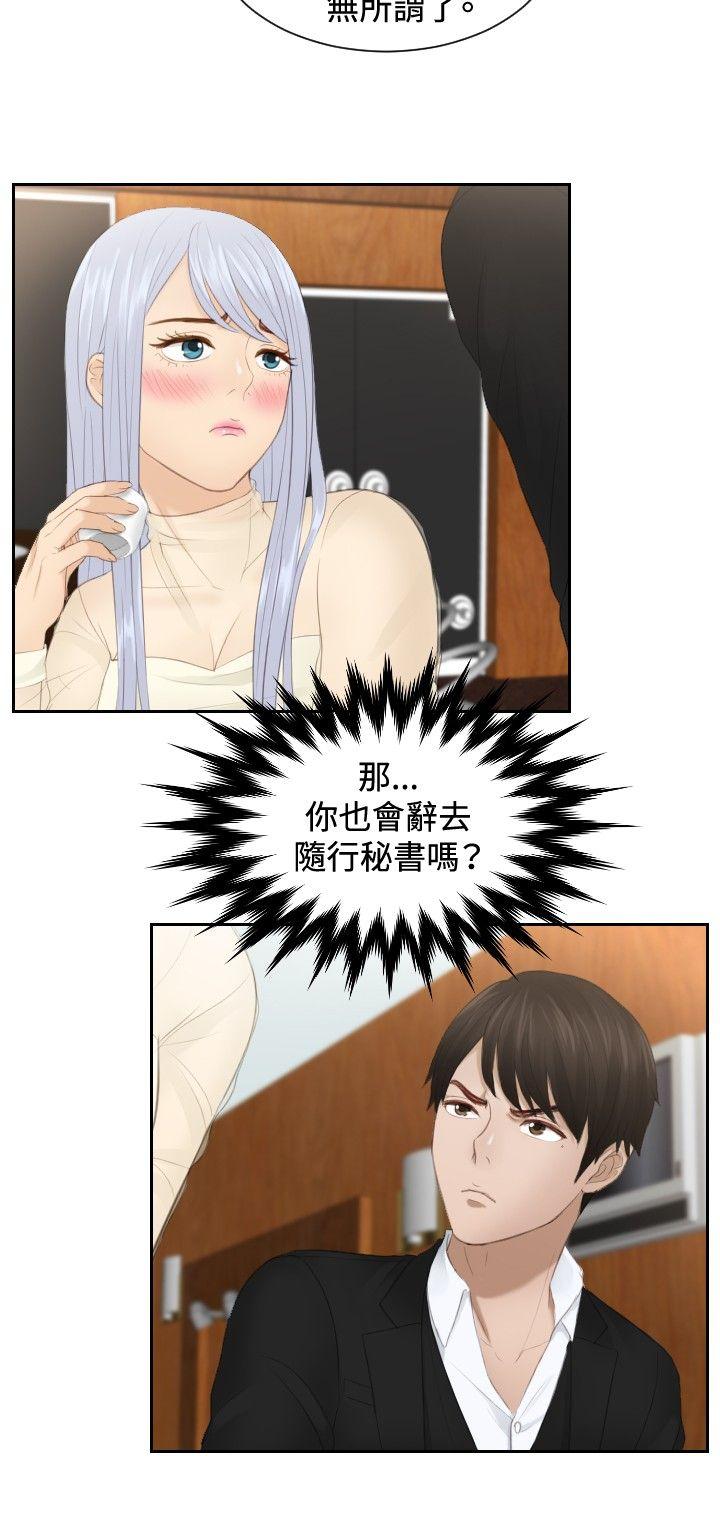 本能解决师[抖漫]韩漫全集-本能解決師-第21話无删减无遮挡章节图片 