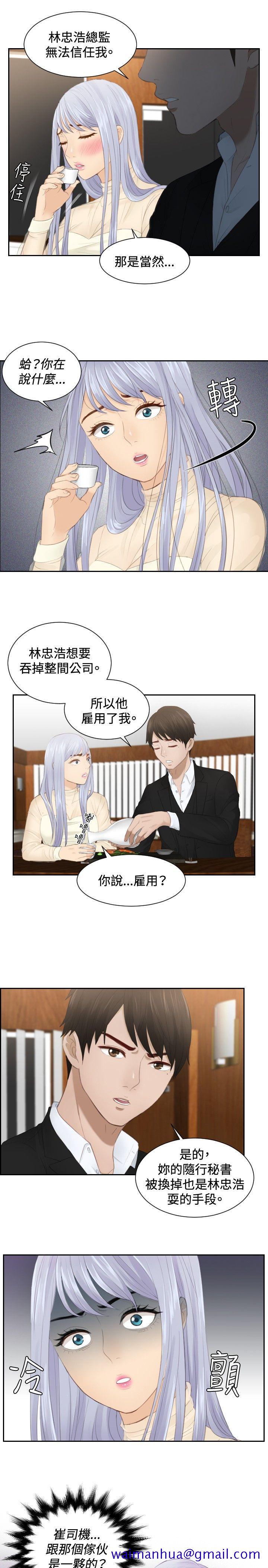 本能解决师[抖漫]韩漫全集-本能解決師-第21話无删减无遮挡章节图片 