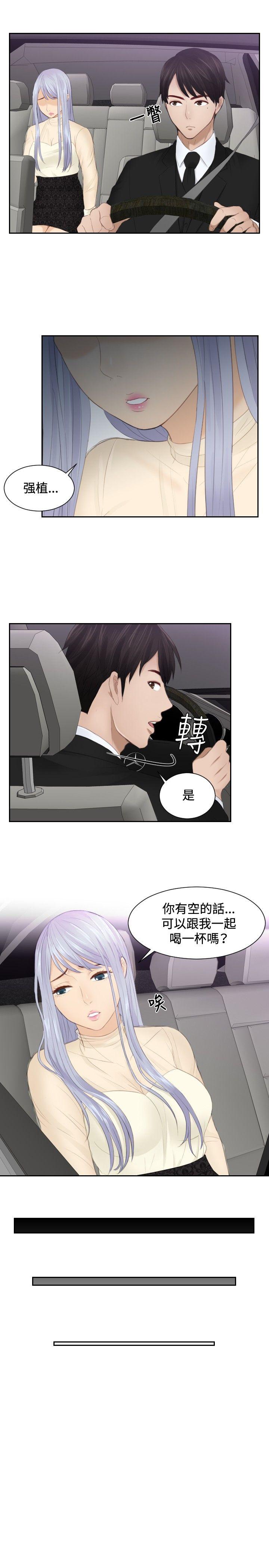 本能解决师[抖漫]韩漫全集-本能解決師-第21話无删减无遮挡章节图片 