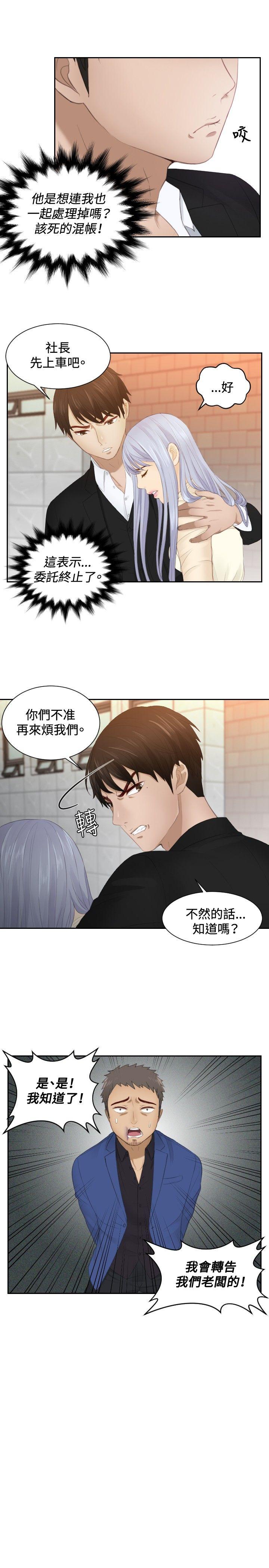 本能解决师[抖漫]韩漫全集-本能解決師-第21話无删减无遮挡章节图片 