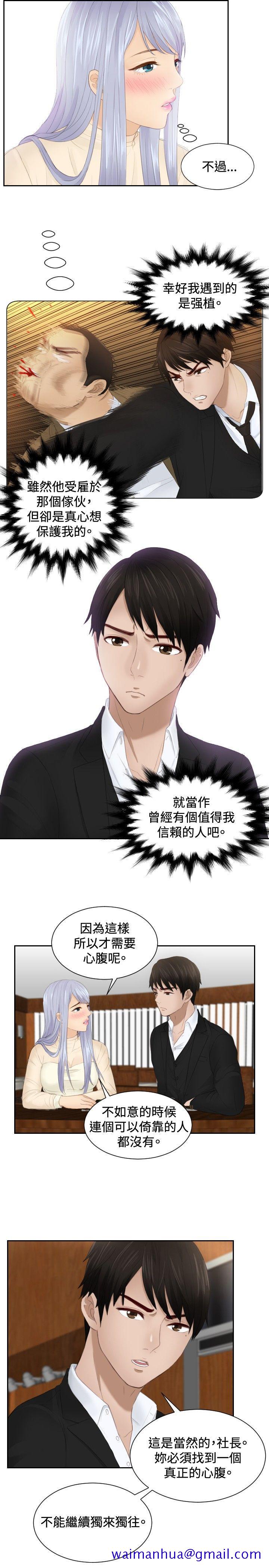 本能解决师[抖漫]韩漫全集-本能解決師-第21話无删减无遮挡章节图片 