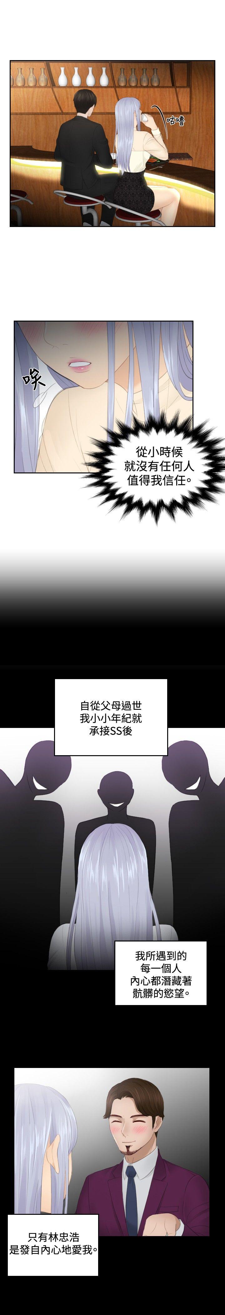 本能解决师[抖漫]韩漫全集-本能解決師-第21話无删减无遮挡章节图片 