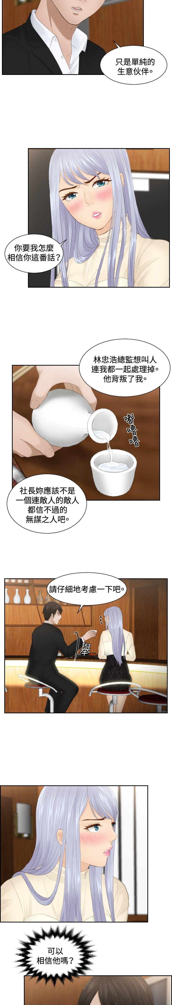 本能解决师[抖漫]韩漫全集-本能解決師-第22話无删减无遮挡章节图片 