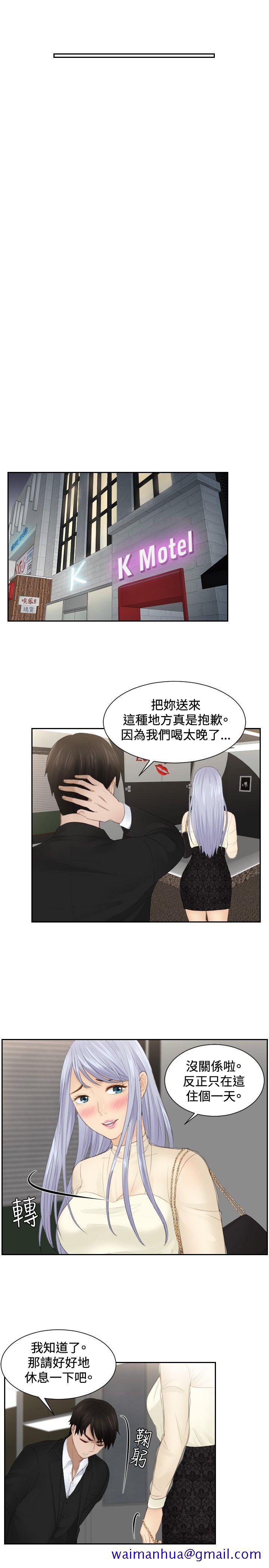 本能解决师[抖漫]韩漫全集-本能解決師-第22話无删减无遮挡章节图片 