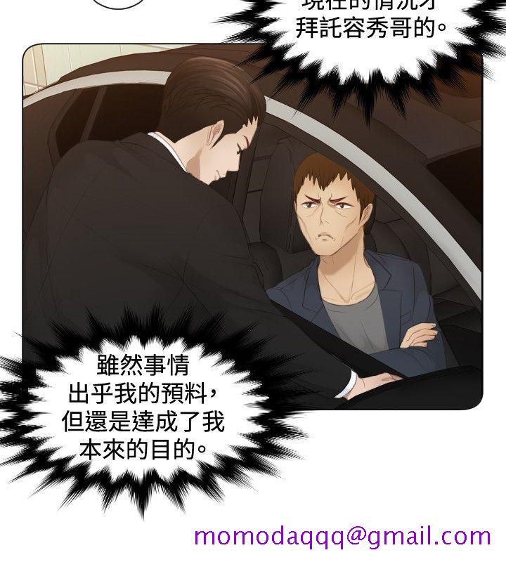 本能解决师[抖漫]韩漫全集-本能解決師-第22話无删减无遮挡章节图片 