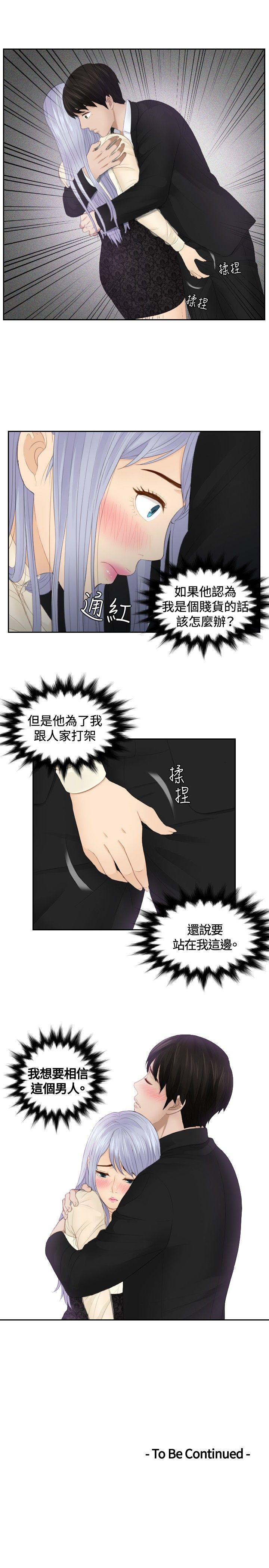本能解决师[抖漫]韩漫全集-本能解決師-第22話无删减无遮挡章节图片 