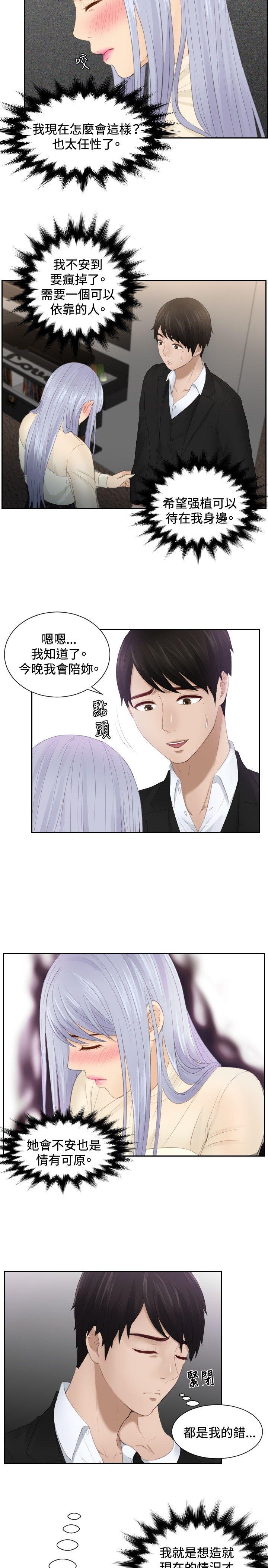 本能解决师[抖漫]韩漫全集-本能解決師-第22話无删减无遮挡章节图片 