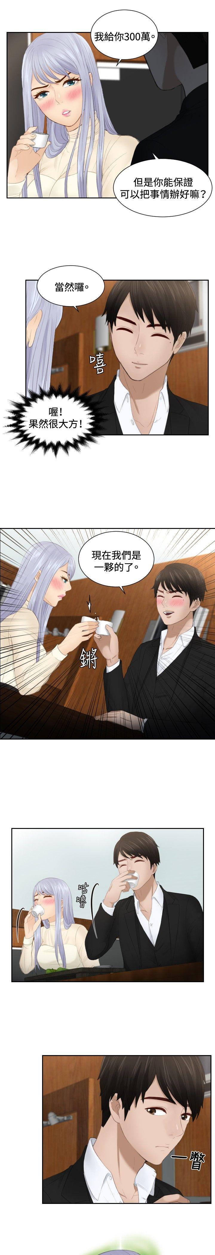 本能解决师[抖漫]韩漫全集-本能解決師-第22話无删减无遮挡章节图片 