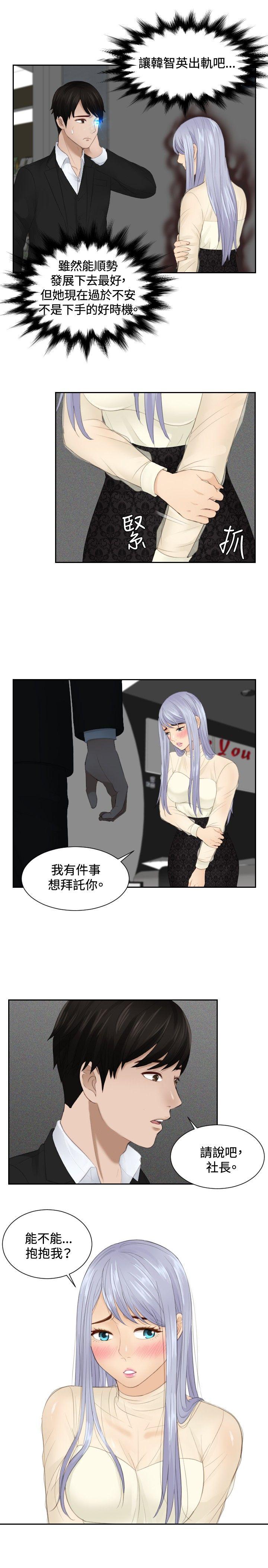 本能解决师[抖漫]韩漫全集-本能解決師-第22話无删减无遮挡章节图片 