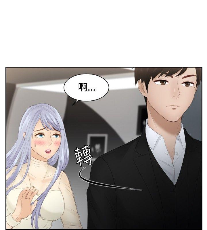 本能解决师[抖漫]韩漫全集-本能解決師-第22話无删减无遮挡章节图片 