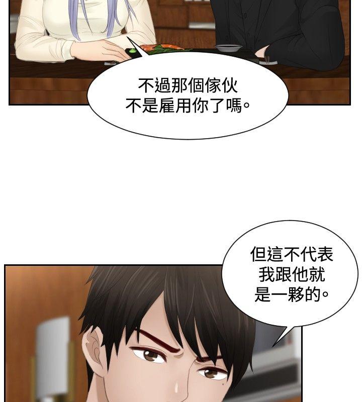本能解决师[抖漫]韩漫全集-本能解決師-第22話无删减无遮挡章节图片 