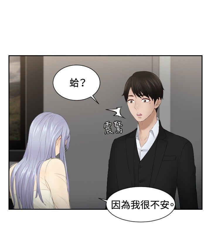 本能解决师[抖漫]韩漫全集-本能解決師-第22話无删减无遮挡章节图片 