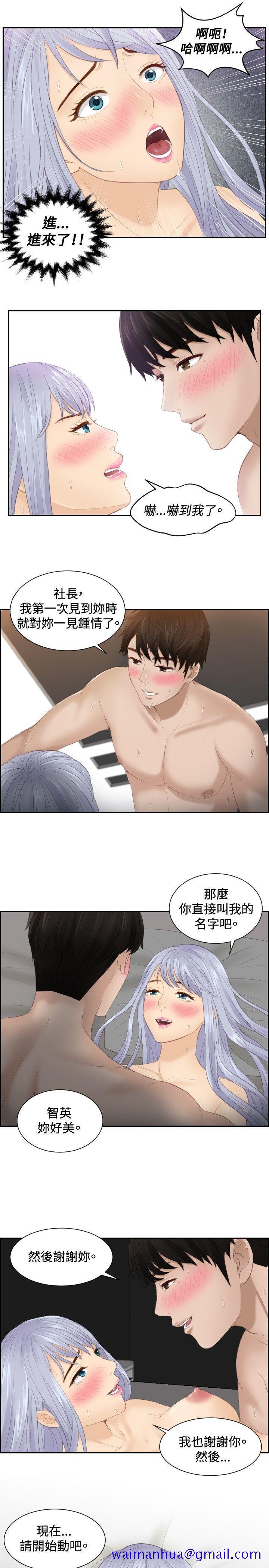 本能解决师[抖漫]韩漫全集-本能解決師-第23話无删减无遮挡章节图片 