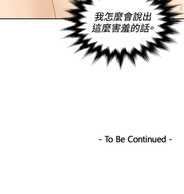 本能解决师[抖漫]韩漫全集-本能解決師-第23話无删减无遮挡章节图片 