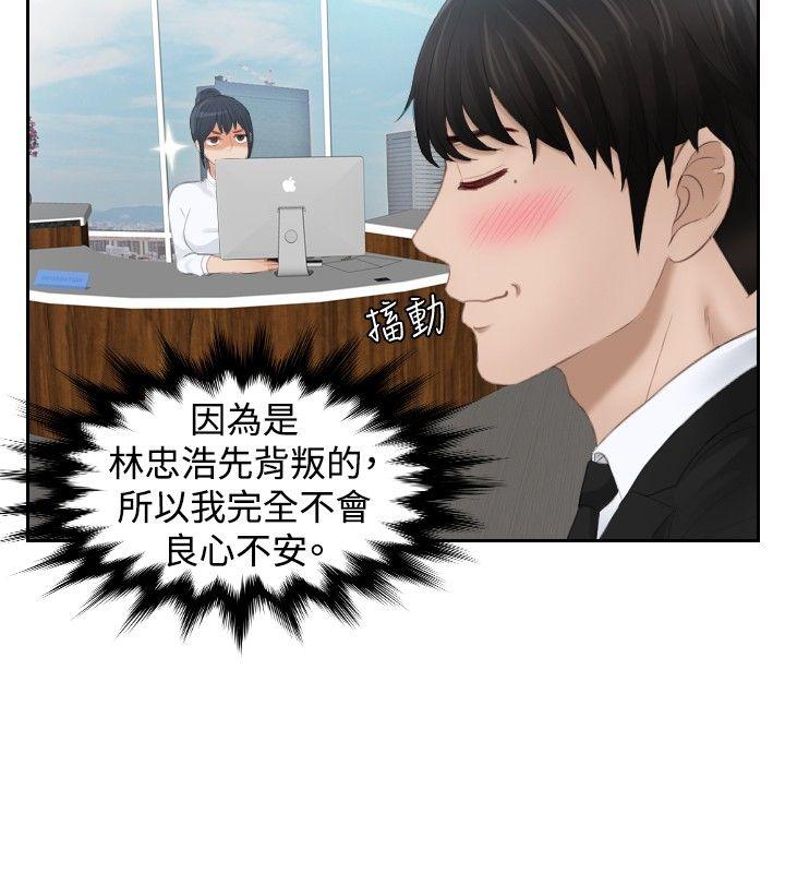 本能解决师[抖漫]韩漫全集-本能解決師-第25話无删减无遮挡章节图片 