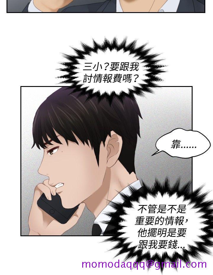 本能解决师[抖漫]韩漫全集-本能解決師-第25話无删减无遮挡章节图片 