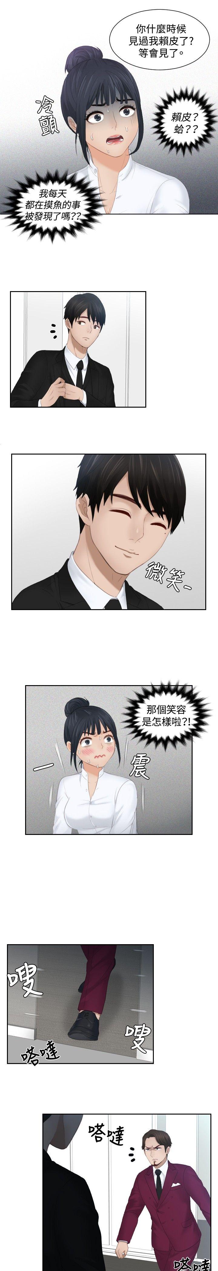 本能解决师[抖漫]韩漫全集-本能解決師-第25話无删减无遮挡章节图片 