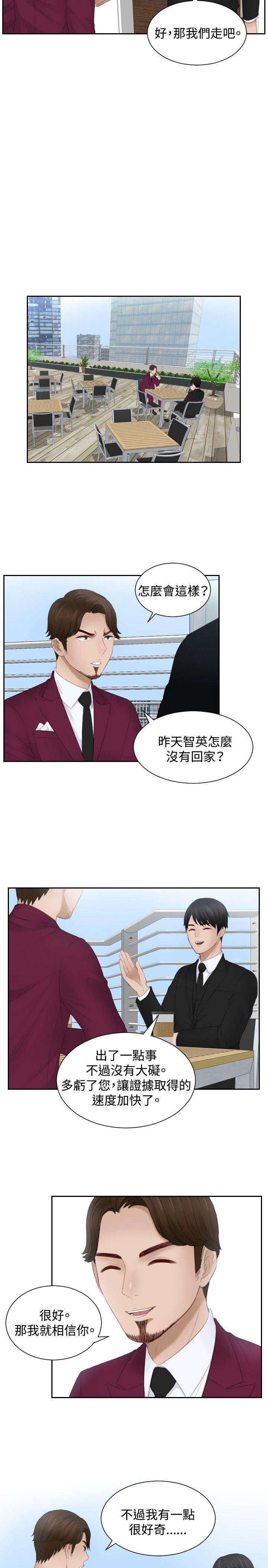 本能解决师[抖漫]韩漫全集-本能解決師-第26話无删减无遮挡章节图片 