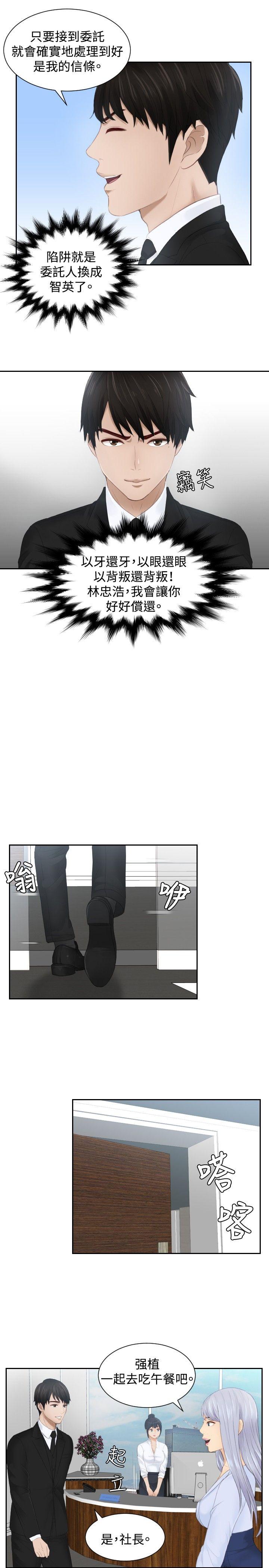 本能解决师[抖漫]韩漫全集-本能解決師-第26話无删减无遮挡章节图片 