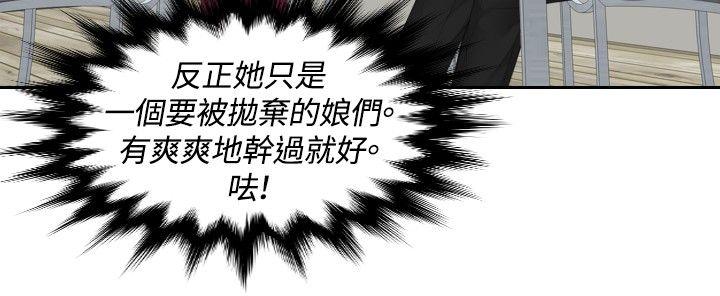 本能解决师[抖漫]韩漫全集-本能解決師-第26話无删减无遮挡章节图片 