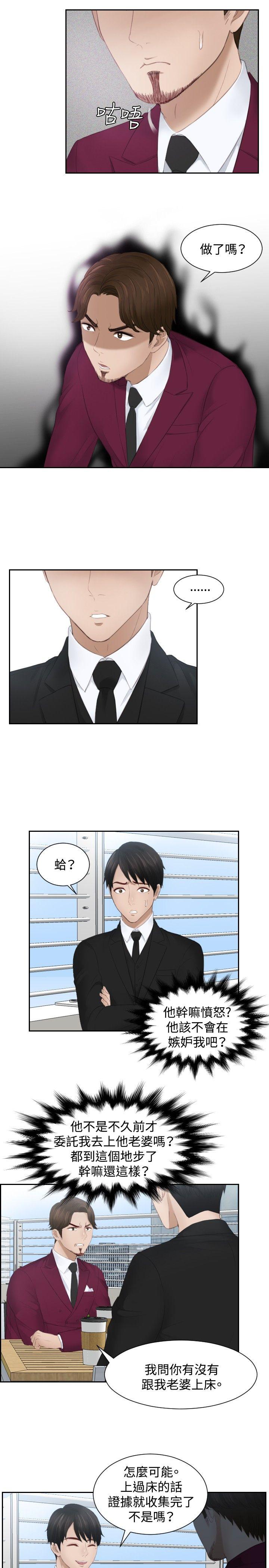 本能解决师[抖漫]韩漫全集-本能解決師-第26話无删减无遮挡章节图片 