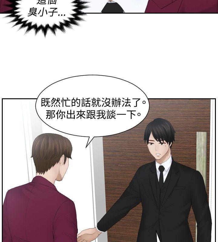本能解决师[抖漫]韩漫全集-本能解決師-第26話无删减无遮挡章节图片 