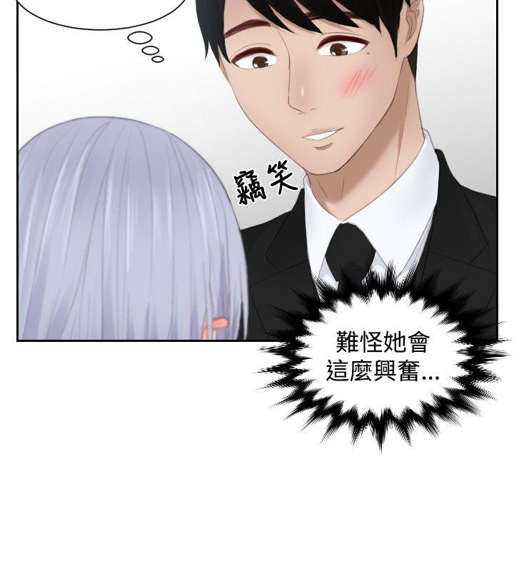 本能解决师[抖漫]韩漫全集-本能解決師-第26話无删减无遮挡章节图片 