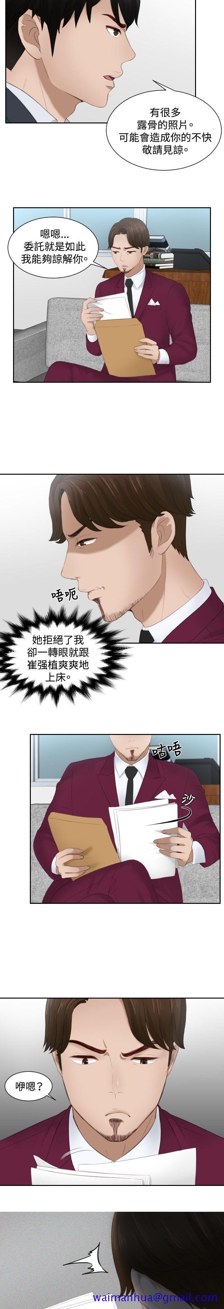 本能解决师[抖漫]韩漫全集-本能解決師-第27話无删减无遮挡章节图片 