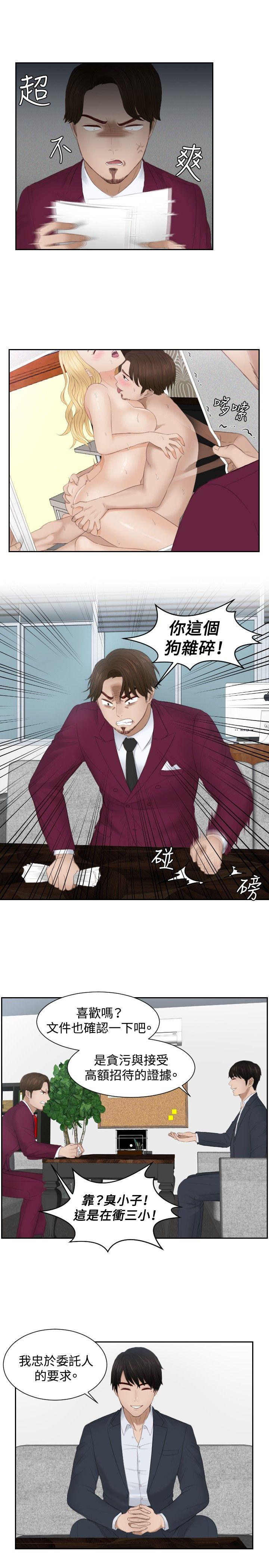 本能解决师[抖漫]韩漫全集-本能解決師-第27話无删减无遮挡章节图片 