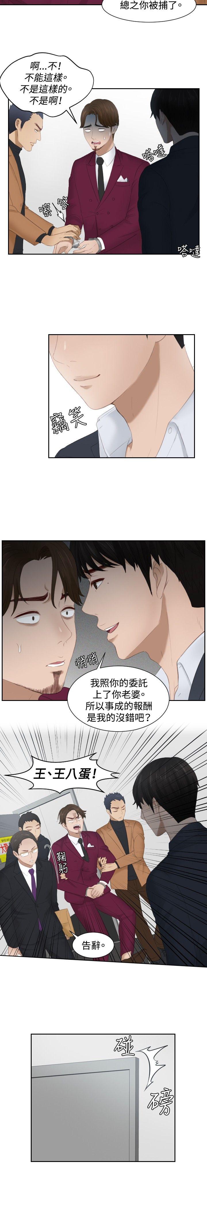 本能解决师[抖漫]韩漫全集-本能解決師-第27話无删减无遮挡章节图片 