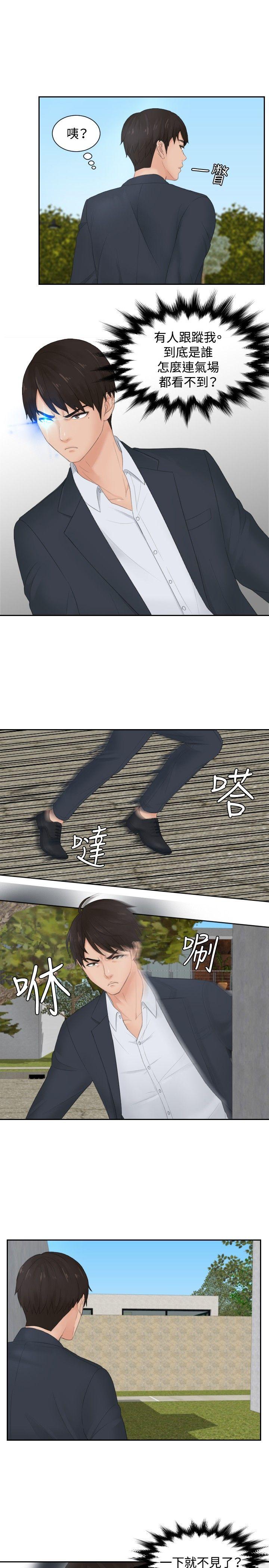 本能解决师[抖漫]韩漫全集-本能解決師-第28話无删减无遮挡章节图片 