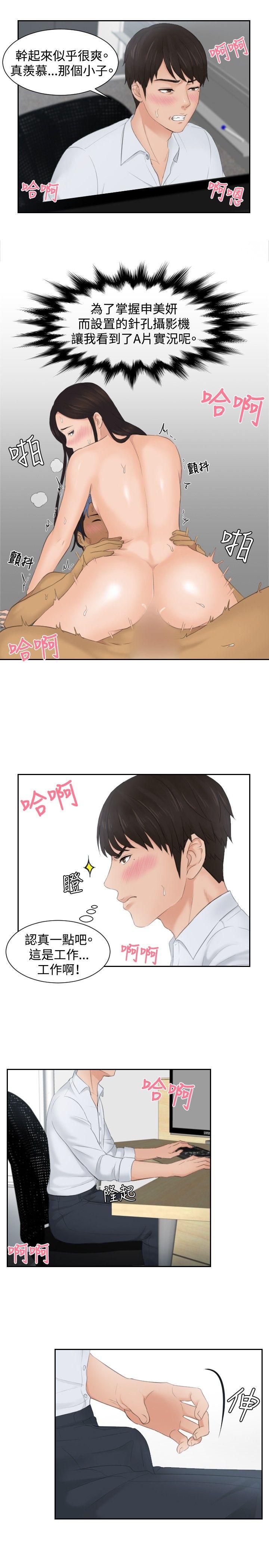本能解决师[抖漫]韩漫全集-本能解決師-第28話无删减无遮挡章节图片 