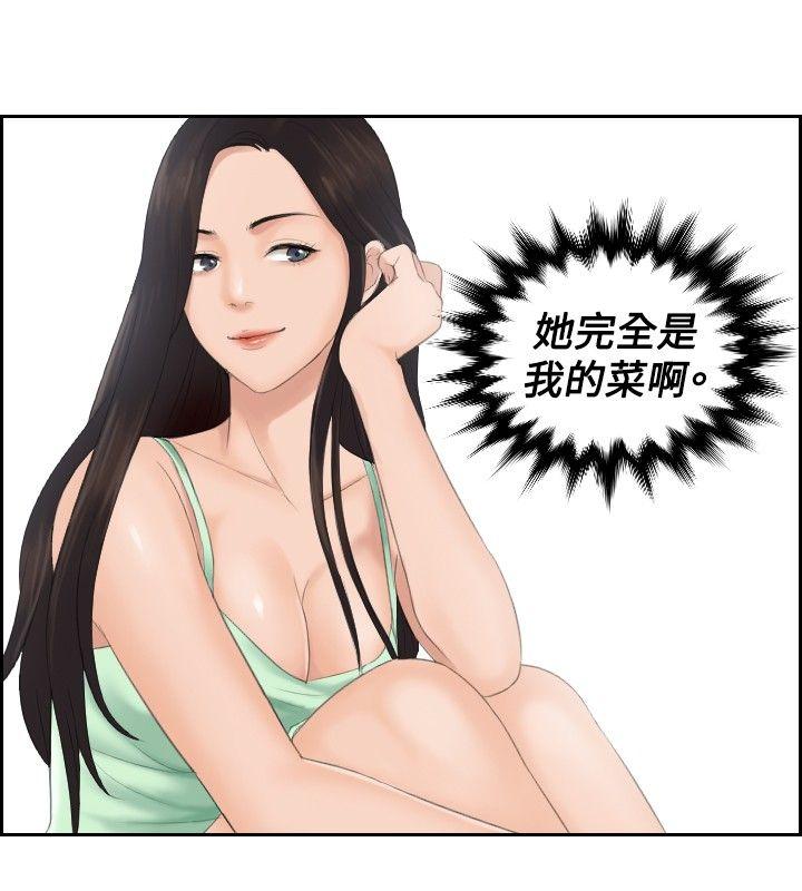 本能解决师[抖漫]韩漫全集-本能解決師-第28話无删减无遮挡章节图片 
