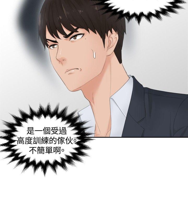 本能解决师[抖漫]韩漫全集-本能解決師-第28話无删减无遮挡章节图片 