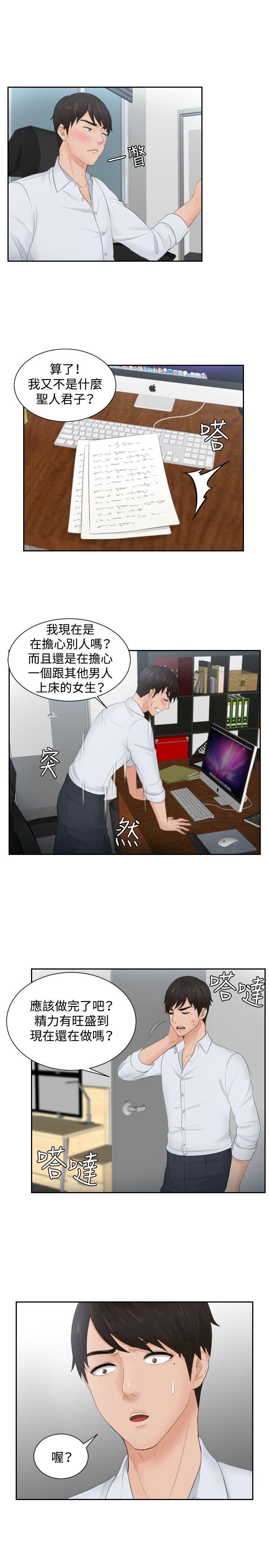 本能解决师[抖漫]韩漫全集-本能解決師-第28話无删减无遮挡章节图片 