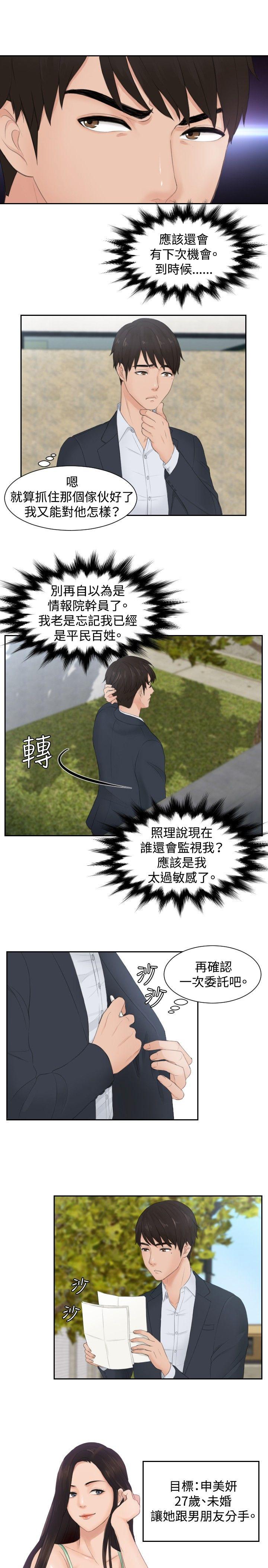 本能解决师[抖漫]韩漫全集-本能解決師-第28話无删减无遮挡章节图片 