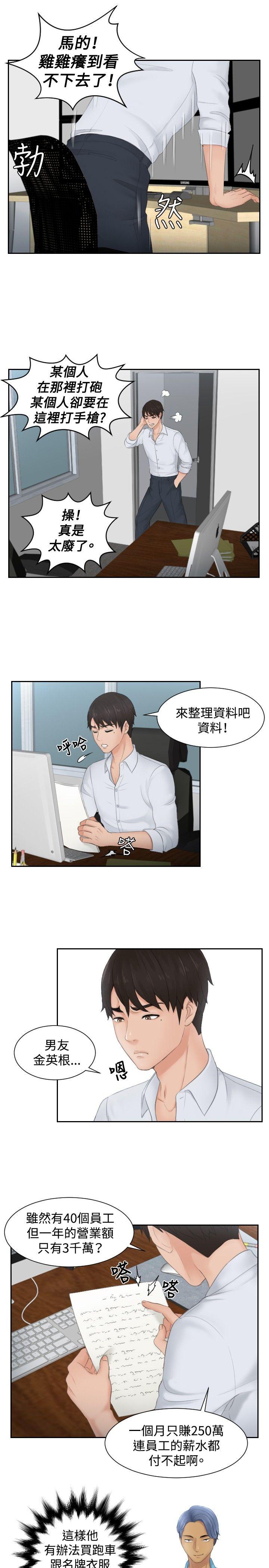 本能解决师[抖漫]韩漫全集-本能解決師-第28話无删减无遮挡章节图片 