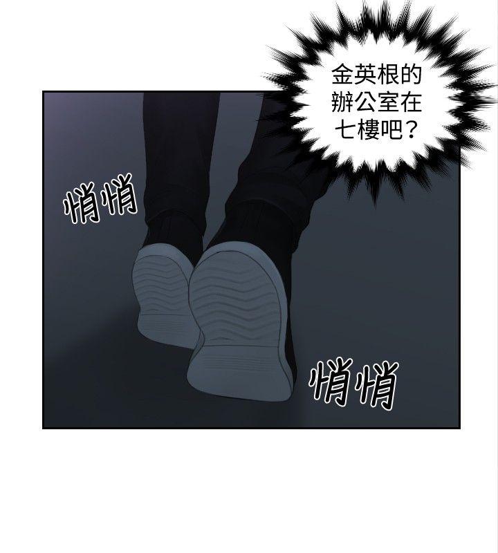 本能解决师[抖漫]韩漫全集-本能解決師-第29話无删减无遮挡章节图片 