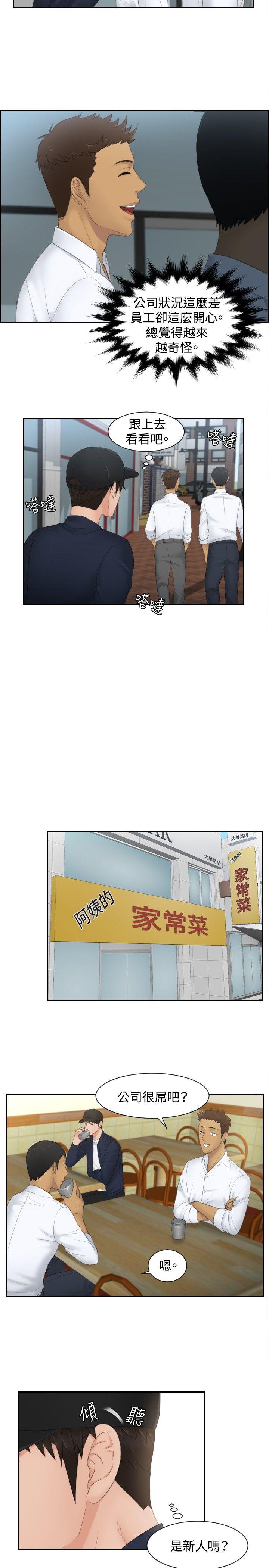 本能解决师[抖漫]韩漫全集-本能解決師-第29話无删减无遮挡章节图片 