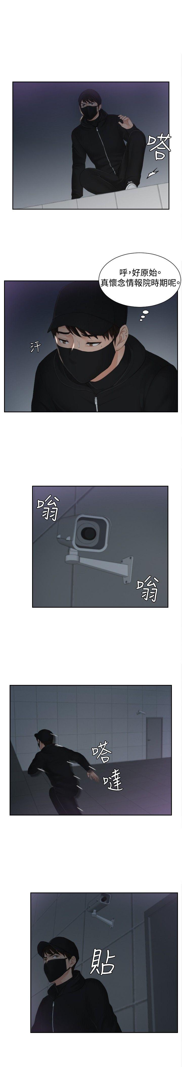 本能解决师[抖漫]韩漫全集-本能解決師-第29話无删减无遮挡章节图片 
