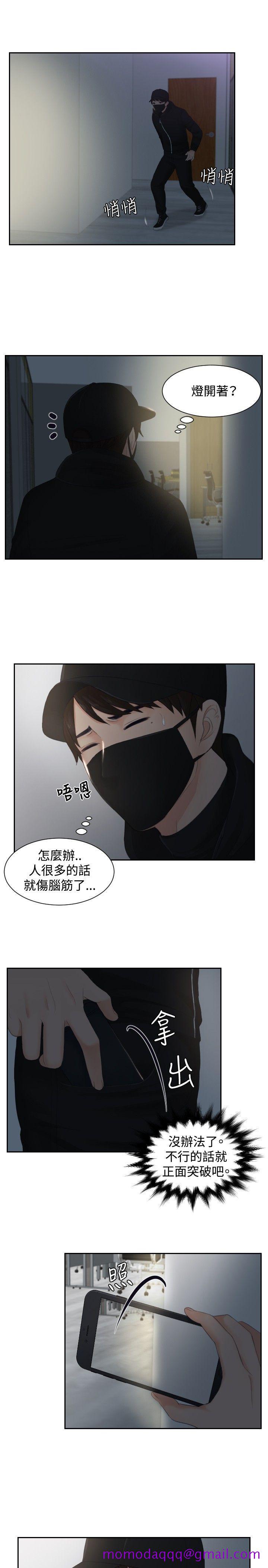本能解决师[抖漫]韩漫全集-本能解決師-第29話无删减无遮挡章节图片 