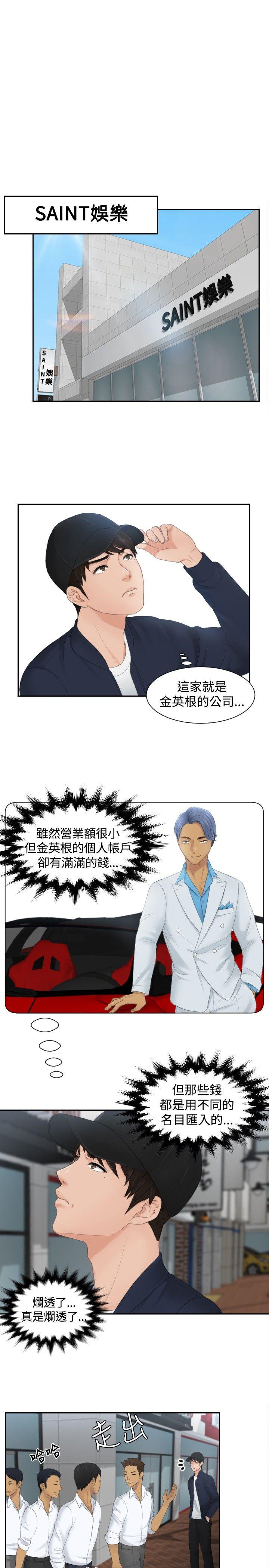 本能解决师[抖漫]韩漫全集-本能解決師-第29話无删减无遮挡章节图片 