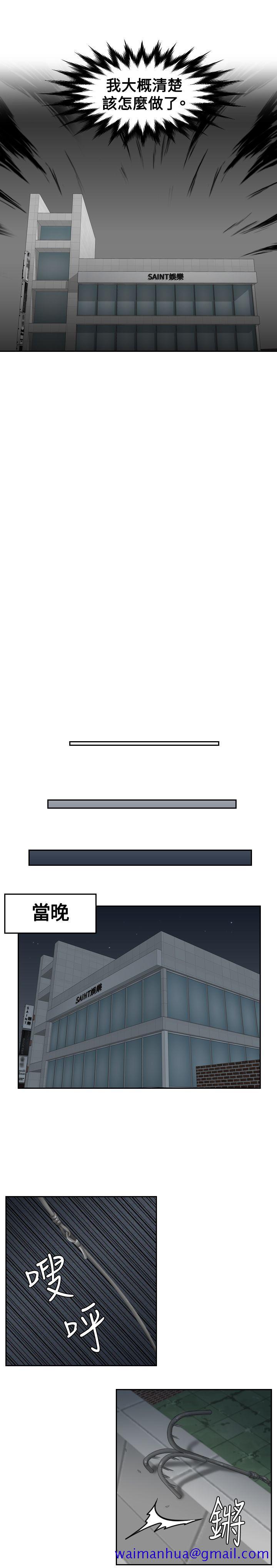 本能解决师[抖漫]韩漫全集-本能解決師-第29話无删减无遮挡章节图片 