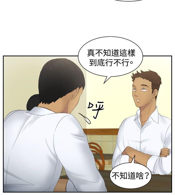 本能解决师[抖漫]韩漫全集-本能解決師-第29話无删减无遮挡章节图片 