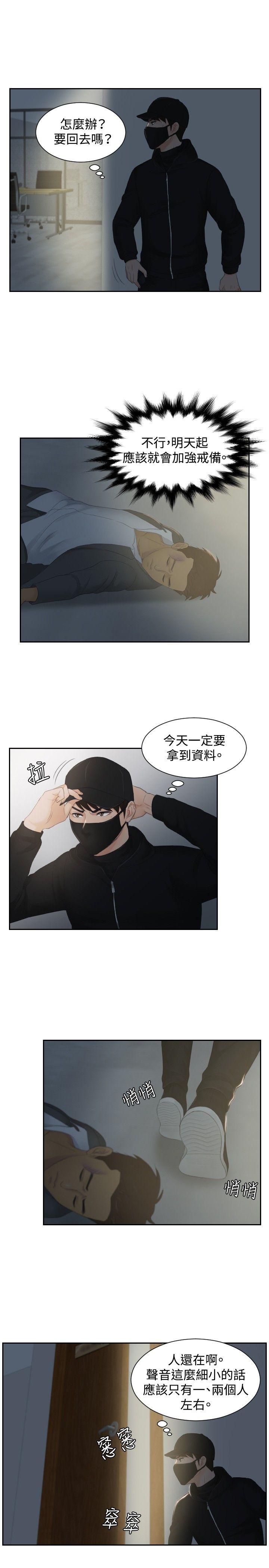 本能解决师[抖漫]韩漫全集-本能解決師-第29話无删减无遮挡章节图片 