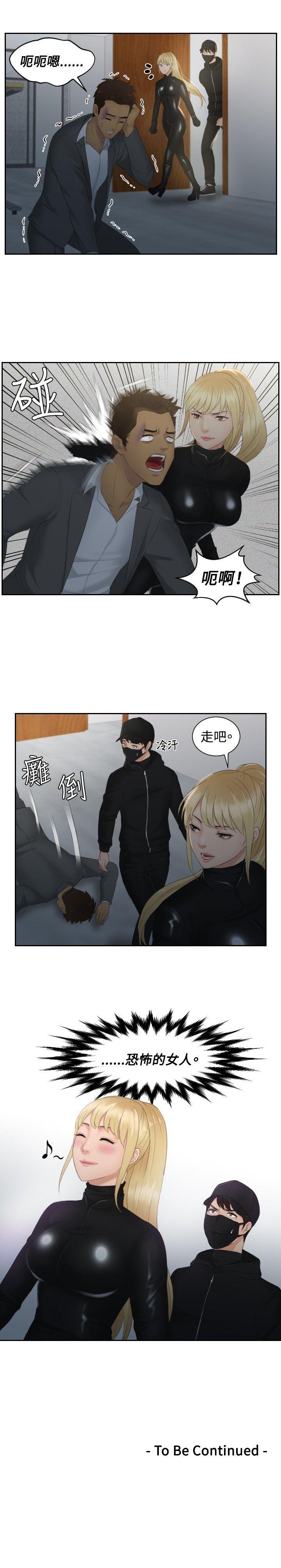 本能解决师[抖漫]韩漫全集-本能解決師-第30話无删减无遮挡章节图片 