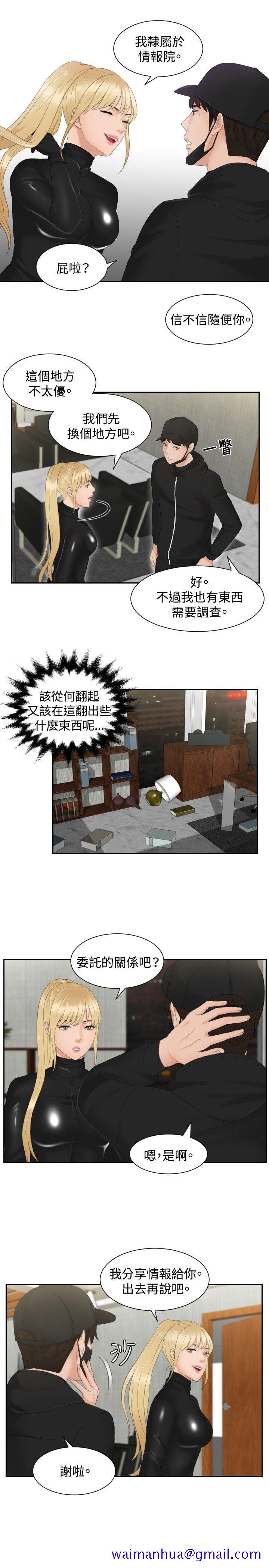 本能解决师[抖漫]韩漫全集-本能解決師-第30話无删减无遮挡章节图片 