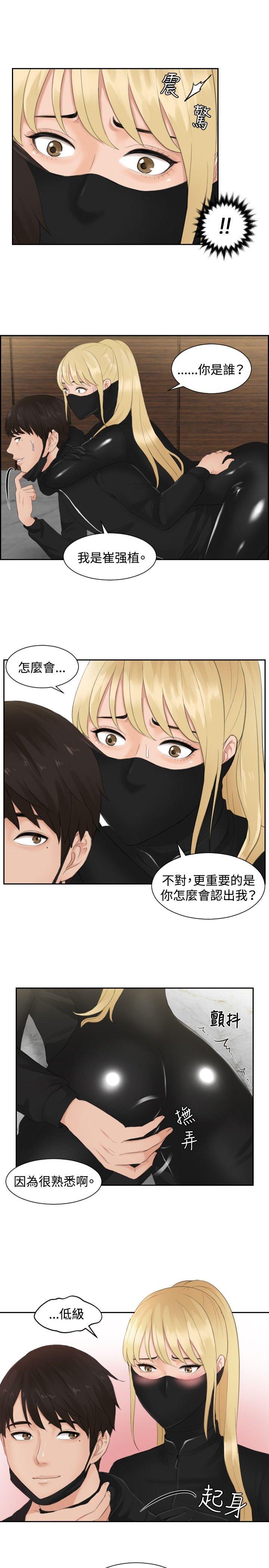 本能解决师[抖漫]韩漫全集-本能解決師-第30話无删减无遮挡章节图片 