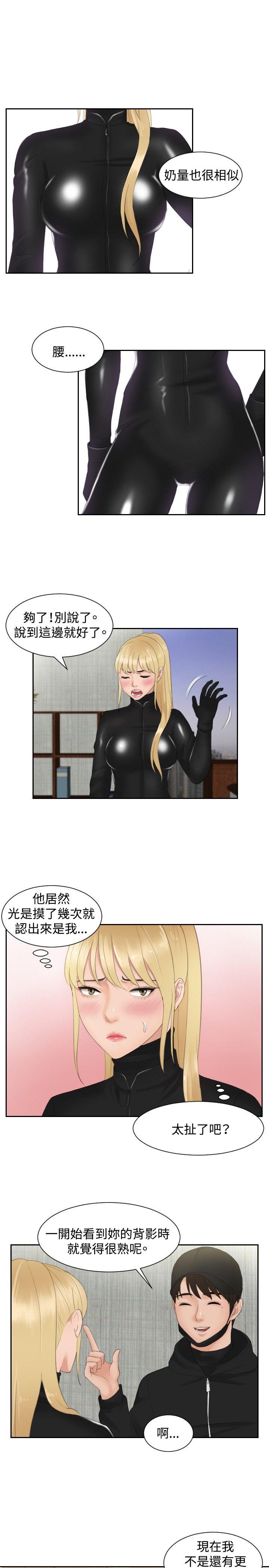 本能解决师[抖漫]韩漫全集-本能解決師-第30話无删减无遮挡章节图片 