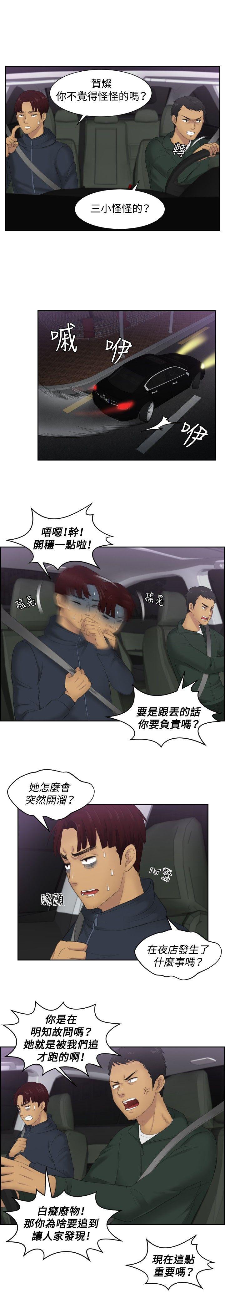 本能解决师[抖漫]韩漫全集-本能解決師-第31話无删减无遮挡章节图片 